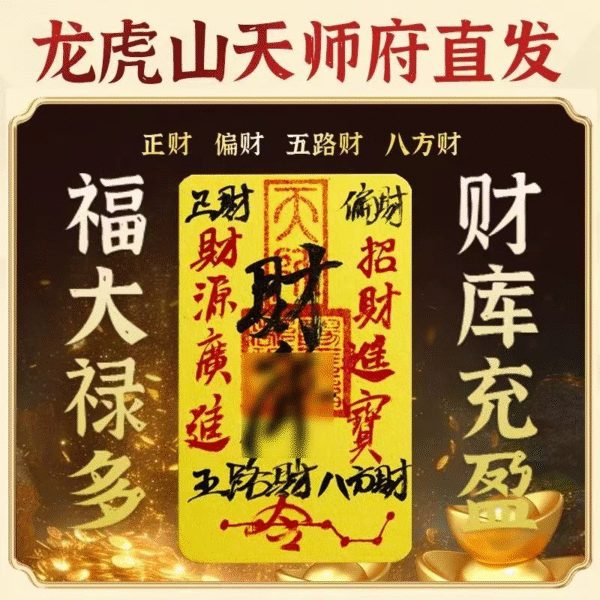Kai Guang Ritual Activated Custom Engravings - Ancient Eastern Blessings for Loved Ones' Protection, Health and Prosperity